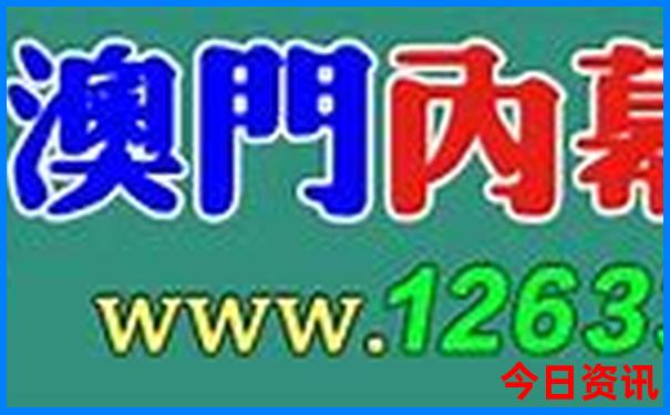 特马资料一肖中特公开