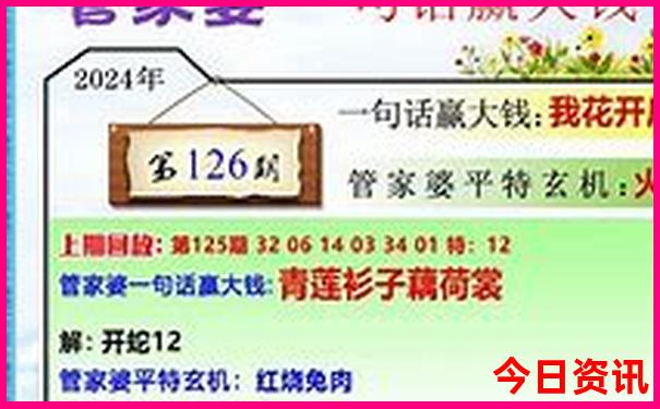 彩票宝贝开奖查询